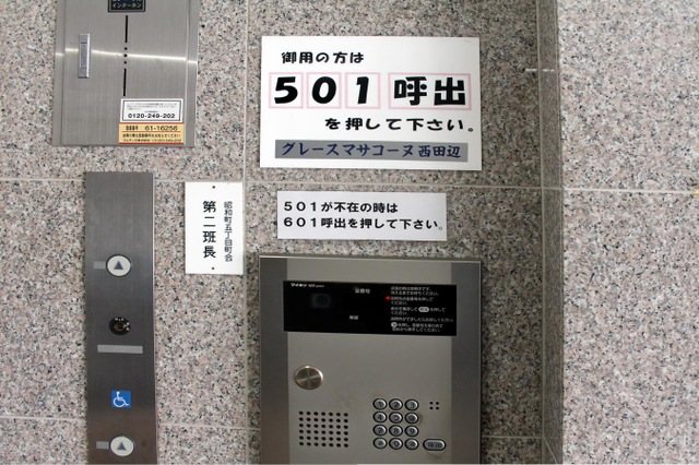 グレースマサコーヌ西田辺　認知症対応型生活介護 設備
