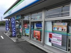 ファミリーマート　日立川尻四丁目店