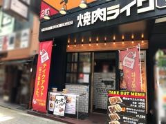 焼肉ライク　渋谷宇田川町店