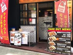 焼肉ライク　渋谷宇田川町店