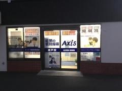 個別指導Ａｘｉｓ　瀬戸校