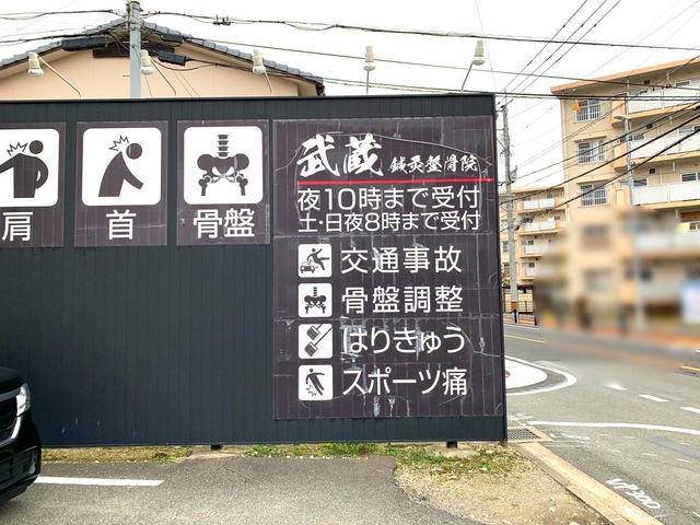 看板です！