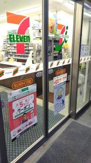 セブンイレブン　松山祝谷４丁目店