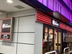 寿がきや　ＺＥＮＴ刈谷店
