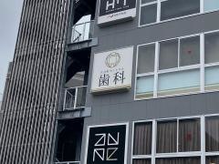 大井町セントラル歯科