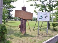 やなぎぬま近隣公園
