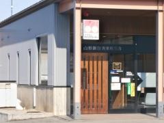 山形銀行真室川支店