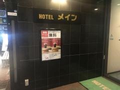 ＨＯＴＥＬメイン