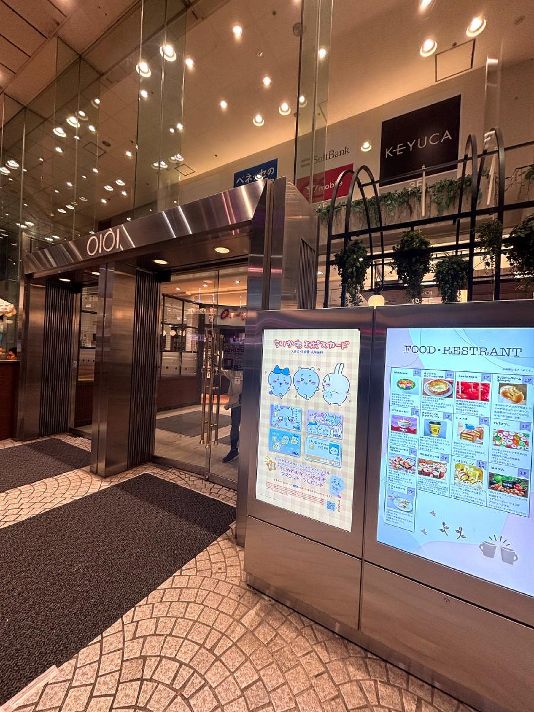 丸井 吉祥寺 店