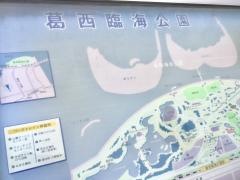 葛西海浜公園