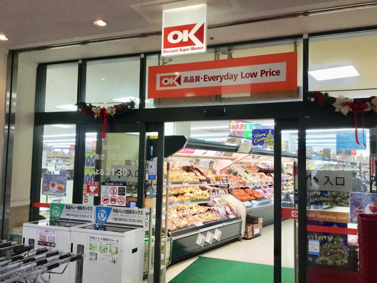 オーケーストア三ツ境店