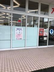 西松屋　藤江店