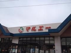 マルエー久安店