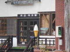 奥山田温泉セルバン白雲館
