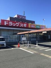 ドラッグスギ　上岡田店