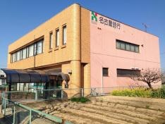 名古屋銀行島田支店