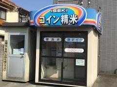 ＪＡ尾張中央上条支店
