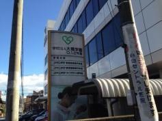 ユマニテク看護専門学校