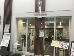 下松市立図書館