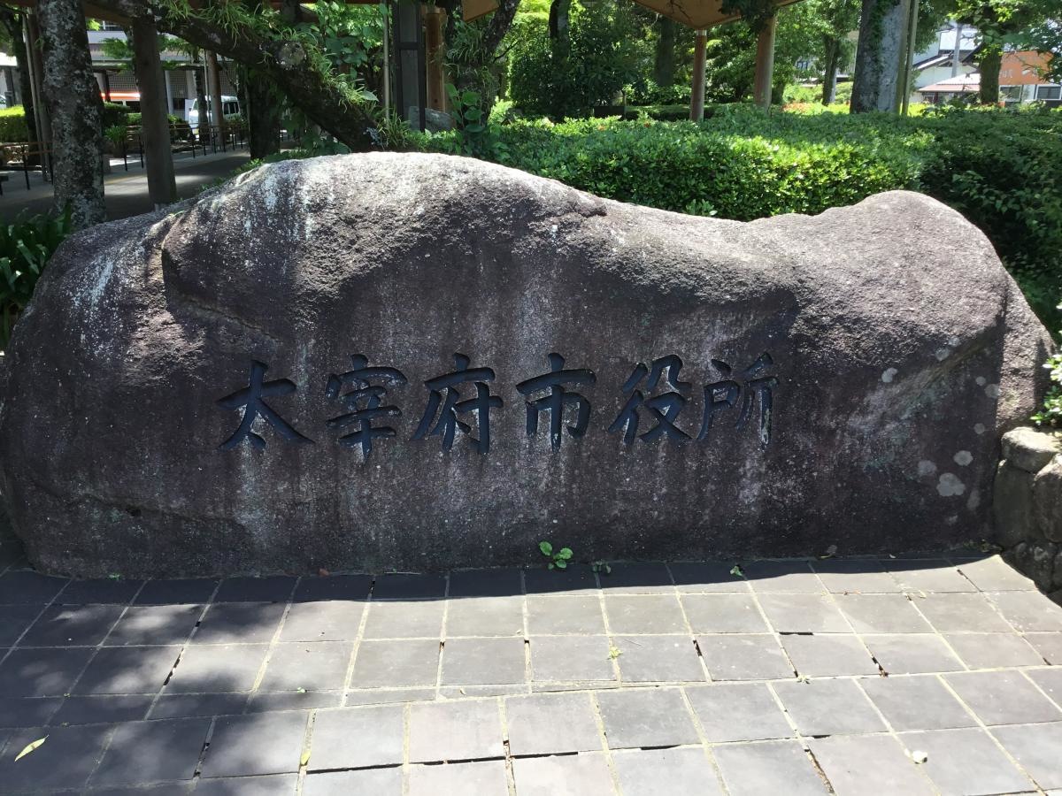 石碑