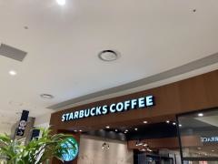 スターバックスコーヒー　ららぽーと海老名店