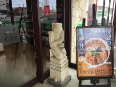 快活ＣＬＵＢ東金店