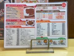 カレーハウス五番館