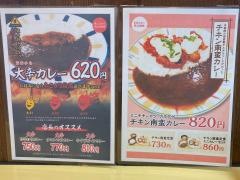 カレーハウス五番館