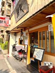 鮮矢