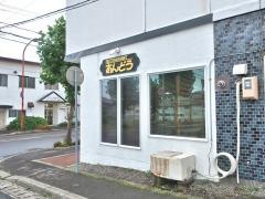 レストランあんどう