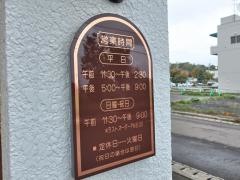レストランあんどう