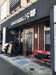 イズム