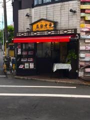 東京厨房　千駄ヶ谷店