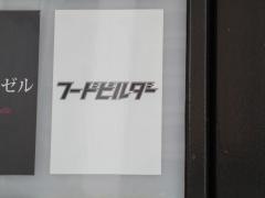 フードビルダー