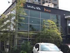 カフェ＆ダイニングバーｈａｃｏ朝生田店