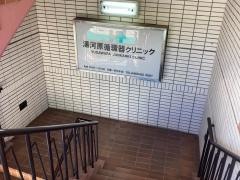 湯河原循環器クリニック