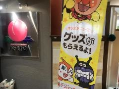 バーミヤン　川越駅東口店
