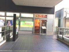 サイゼリヤ　勝どきビュータワー店