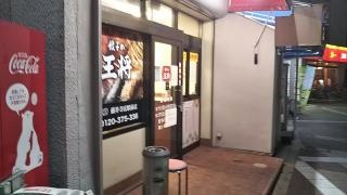 大阪王将　藤井寺店