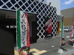 くら寿司　横小路店
