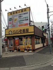 ＣｏＣｏ壱番屋　尼崎潮江店