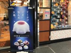 ミスタードーナツ　西神中央ショップ_施設外観