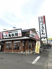 丸亀製麺　静岡池田店