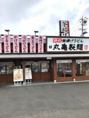 丸亀製麺　静岡池田店