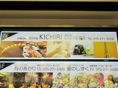 ＫＩＣＨＩＲＩ河原町