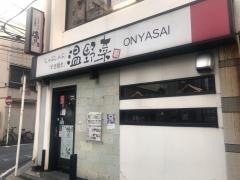 しゃぶしゃぶ温野菜　横浜西口店