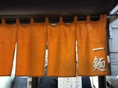 一麺