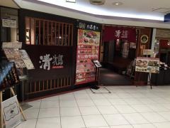 清次郎　フェザン店