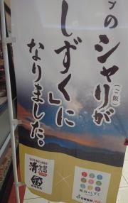 清次郎　フェザン店