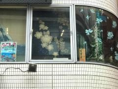 すし処・大